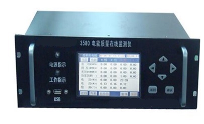 FETP3580/3580A电能质量在线监测系统 FETP3580/3580A电能质量在线监测系统